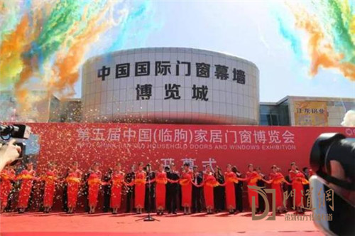 第五届中国（临朐）家居门窗博览会盛大开幕！
