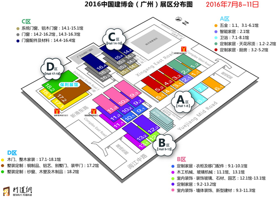 新标定制参展广州建博会 同期举办古天乐见面会