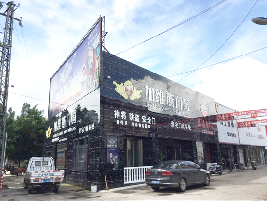 茶马古道上的加维斯普洱专卖店