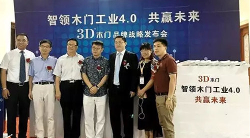 3D木门智领木门工业4.0 共赢未来