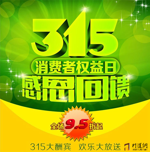 约吗？红橡树门窗315惠动全城！