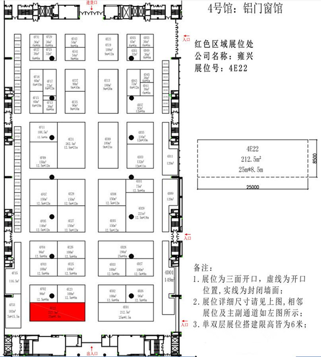 帝奥斯门窗亮相广州门博会 惊艳羊城